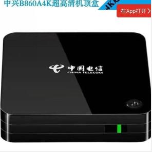 全网通_中兴品牌机顶盒1+8G配置4.4.2安卓系统一台